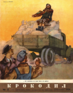 Обложка для Крокодил, 1954 , № 31.pdf